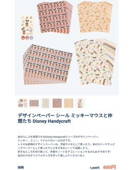 設計紙貼紙Disney Handycraft