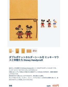 雙口文件夾附貼紙Disney Handycraft