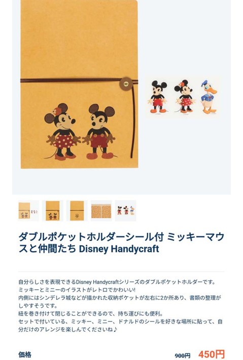 雙口文件夾附貼紙Disney Handycraft