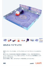 電動玩具杯麵baymax