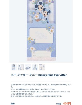 米奇與米妮備忘錄 Disney Blue Ever After