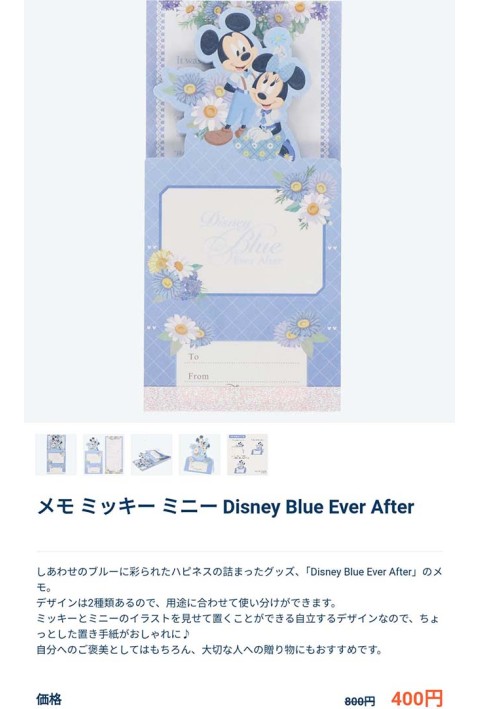 米奇與米妮備忘錄 Disney Blue Ever After