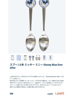 米奇與米妮湯匙二入組 Disney Blue Ever After