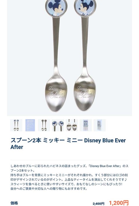 米奇與米妮湯匙二入組 Disney Blue Ever After