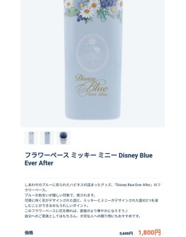  米奇與米妮花瓶 Disney Blue Ever After