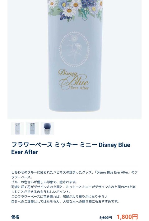  米奇與米妮花瓶 Disney Blue Ever After